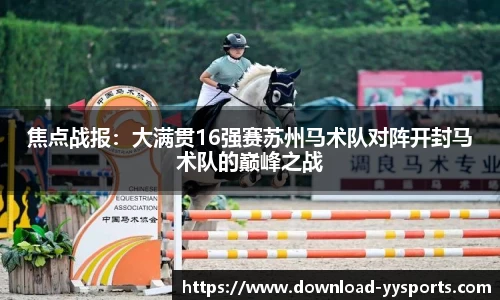易游yy体育