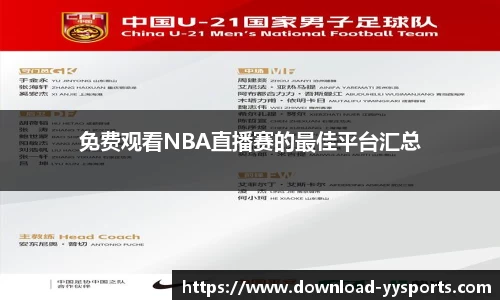 易游yy体育官方网站