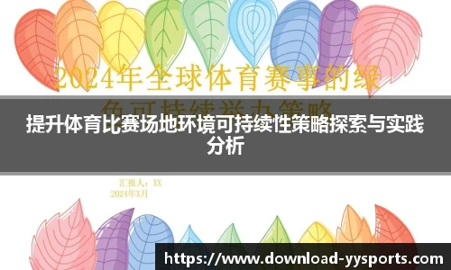 易游yy体育官网