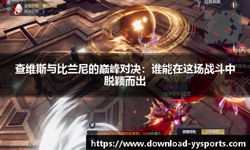 易游yy体育